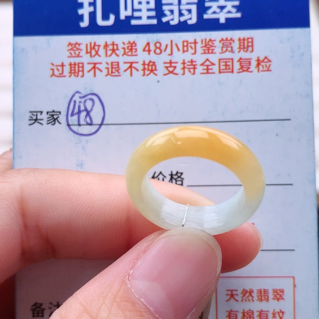 未镶嵌戒指翡翠10 11号