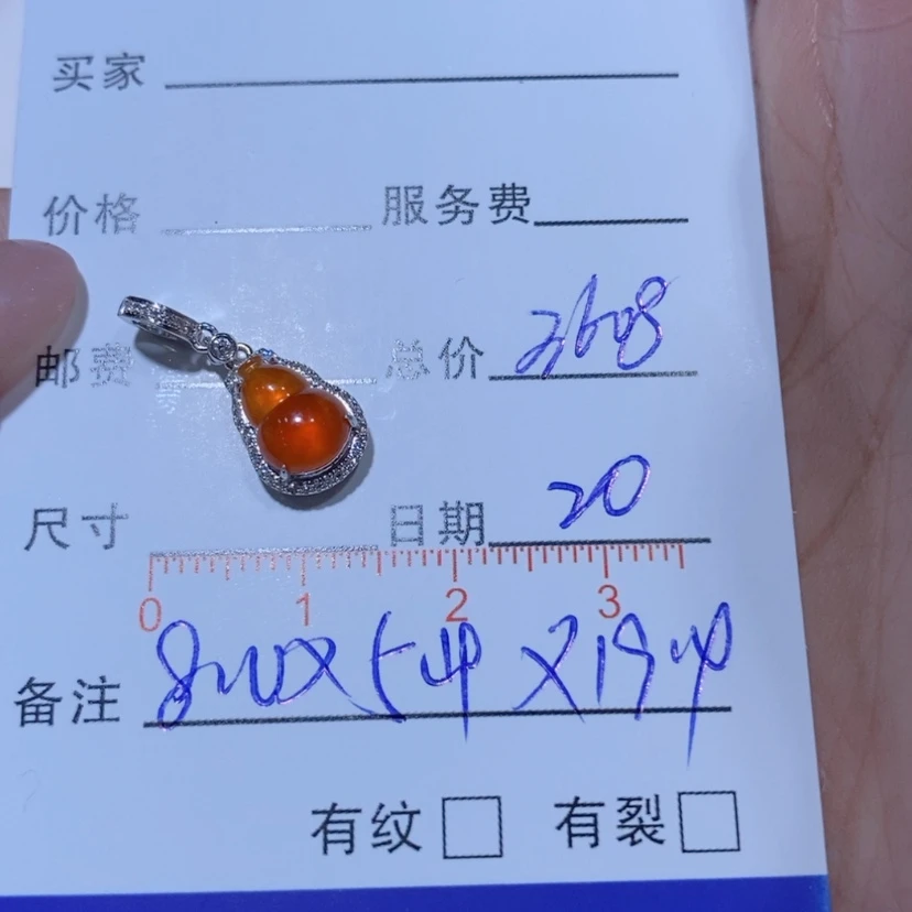 【闪购商品】颈饰18K金镶嵌翡翠风**亲翡翠吊坠