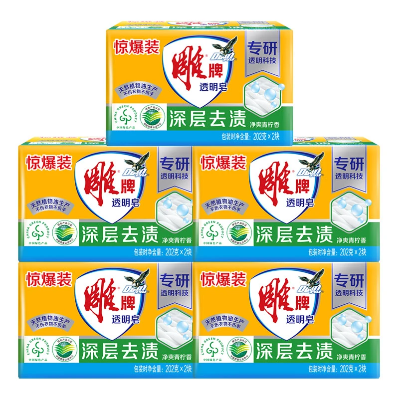 国货雕牌大块深层去渍透明皂洗衣服持久留香肥皂家用实惠装正品