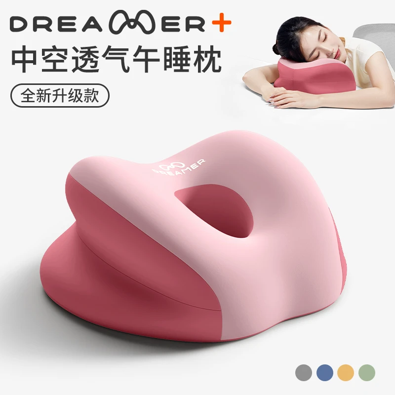 知梦人午睡枕办公室趴睡枕工位午休神器趴桌子睡觉抱枕小学生趴枕