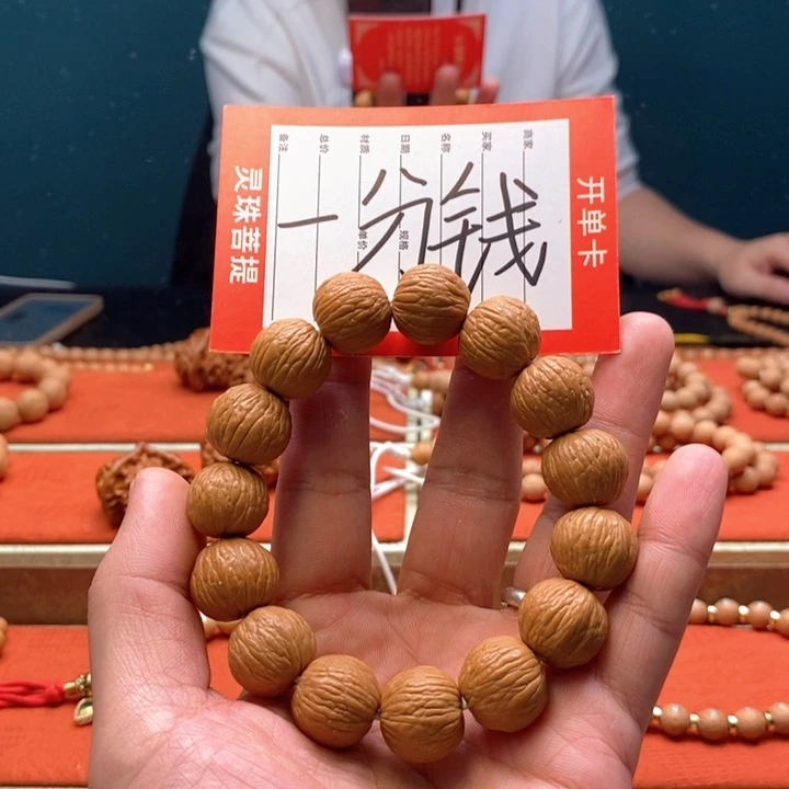 手串凤眼菩提天***~尼泊尔