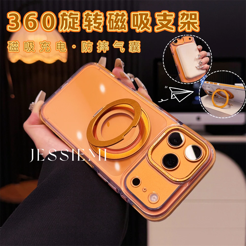 360旋转磁吸支架 适用苹果17promax手机壳iPhone15硅胶16透明防摔