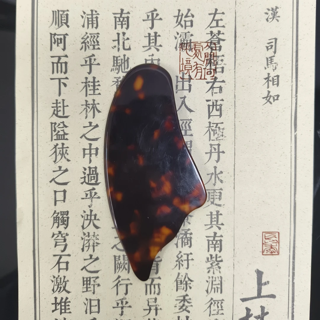 210号精品花塑料刮痧板