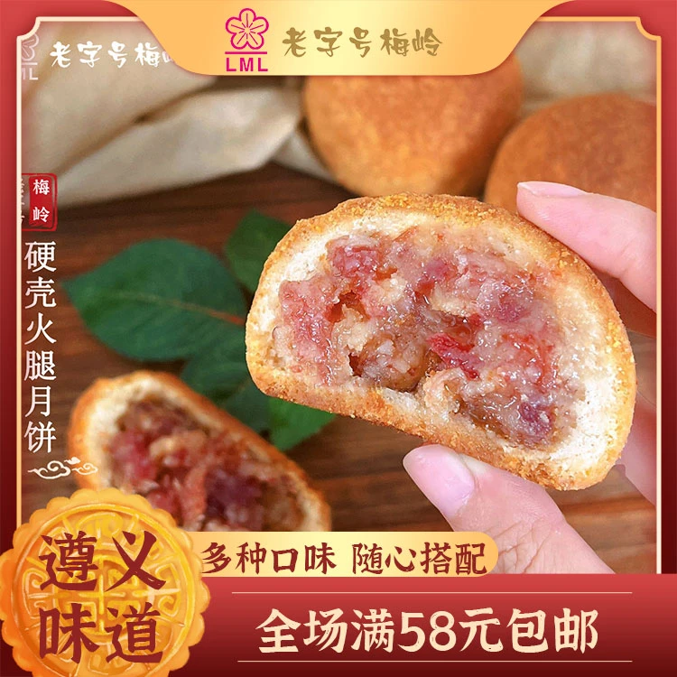 老字号梅岭月饼各种口味随心搭配