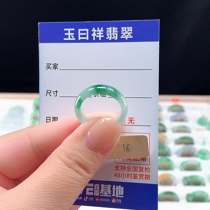 翡翠戒圈未镶嵌16圈