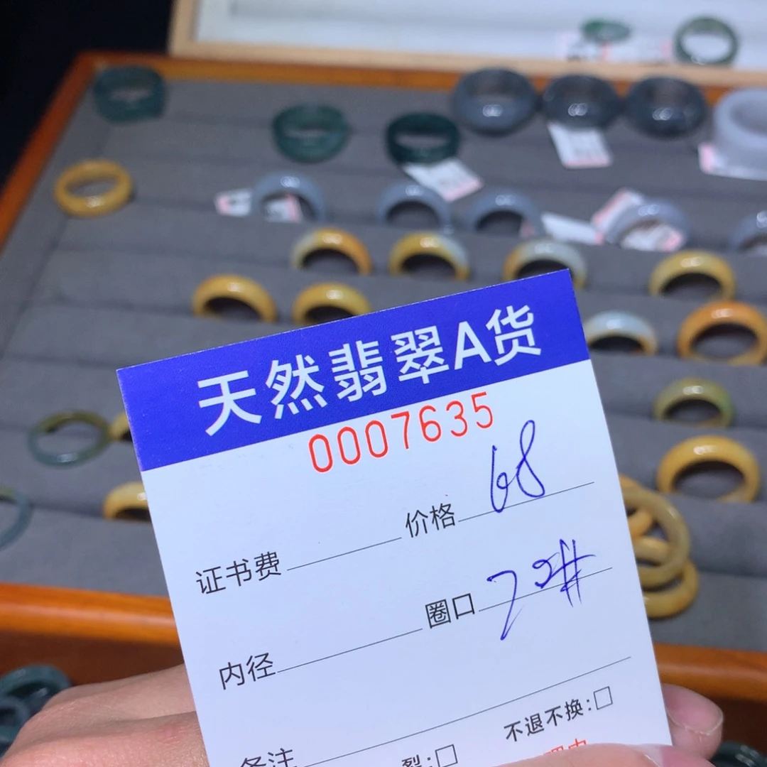 翡翠戒指未镶嵌翡翠
