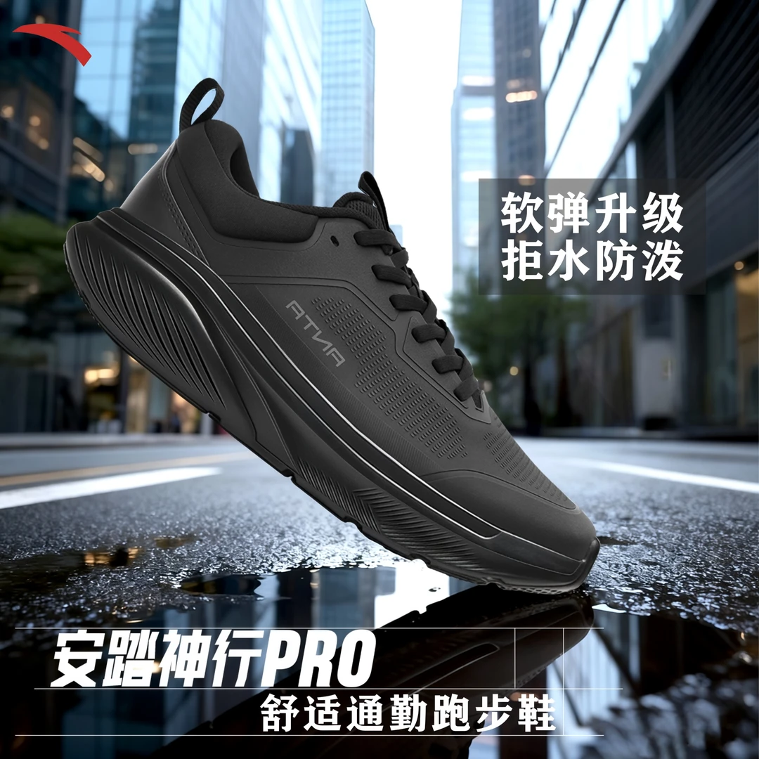 【秋冬新款】安踏神行pro防泼水皮面通勤25年男子减震舒适跑步鞋-PX