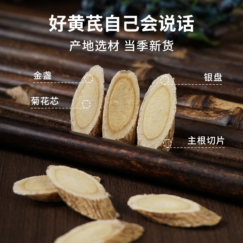 【大片黄芪】甘肃黄芪大片正品新货泡水煲汤煮粥滋补养生上等黄芪