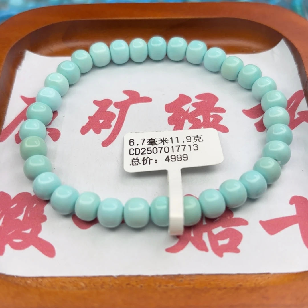 绿松石未镶嵌手链