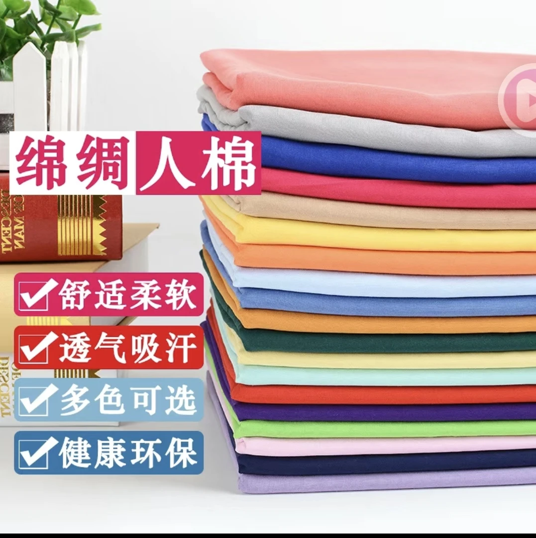 2号链接全品类面料
