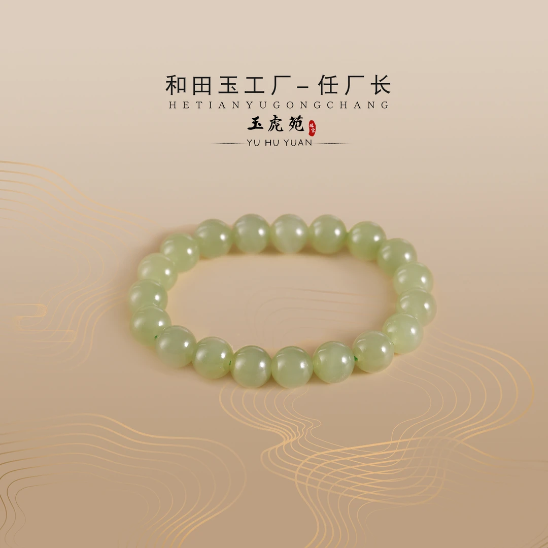 【任厂长】和田玉10mm湖水绿手串（MBA301B）
