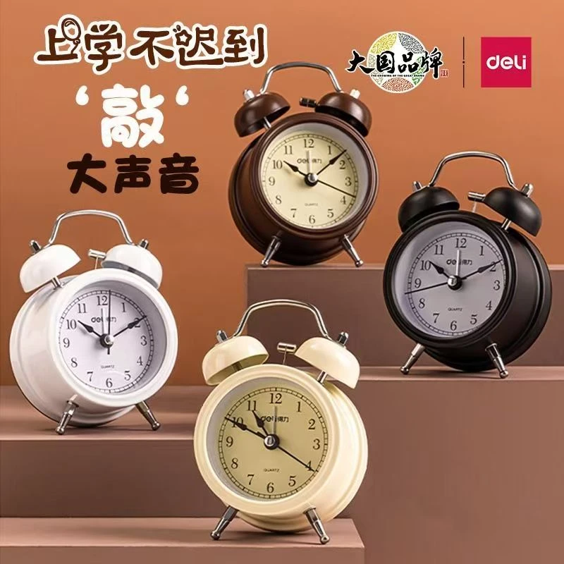 【育当家】得力闹钟卧室静音打铃闹钟办公提醒复古电池指针闹钟DL