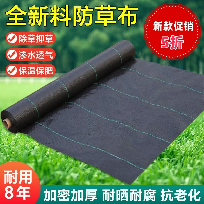 农用防草地布抗老化加厚PE除草布批发园艺果园果树大棚盖地灭草布