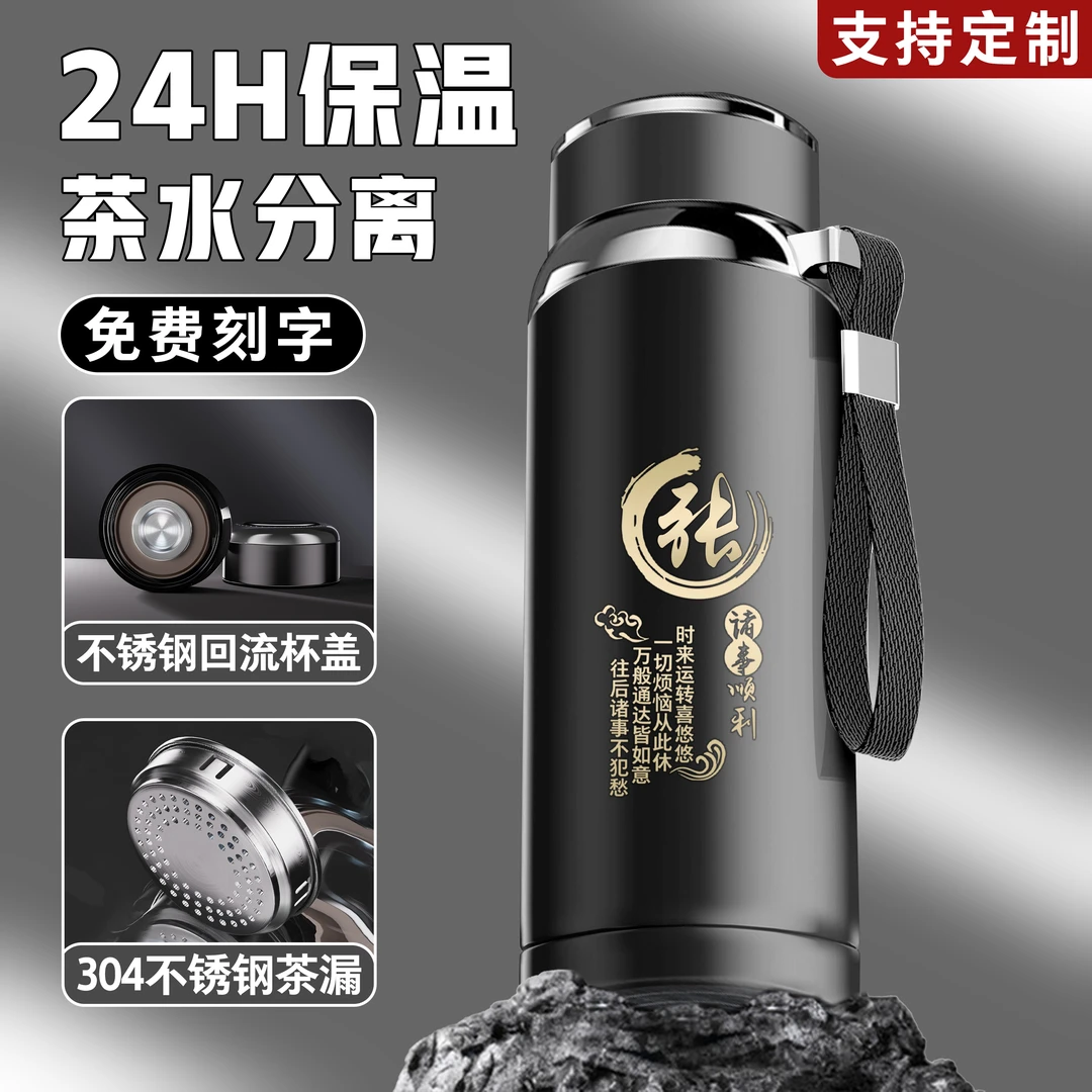 304不锈钢保温杯男女士茶水分离泡茶杯便携商务家用大容量水杯子