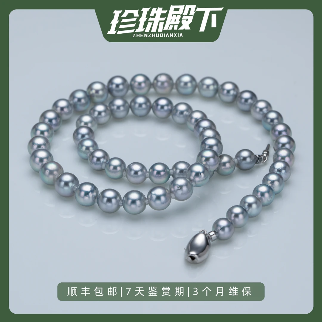 【青姐专属】真多麻项链海水akoya珍珠正圆强光满珠链经典百搭7-8mm