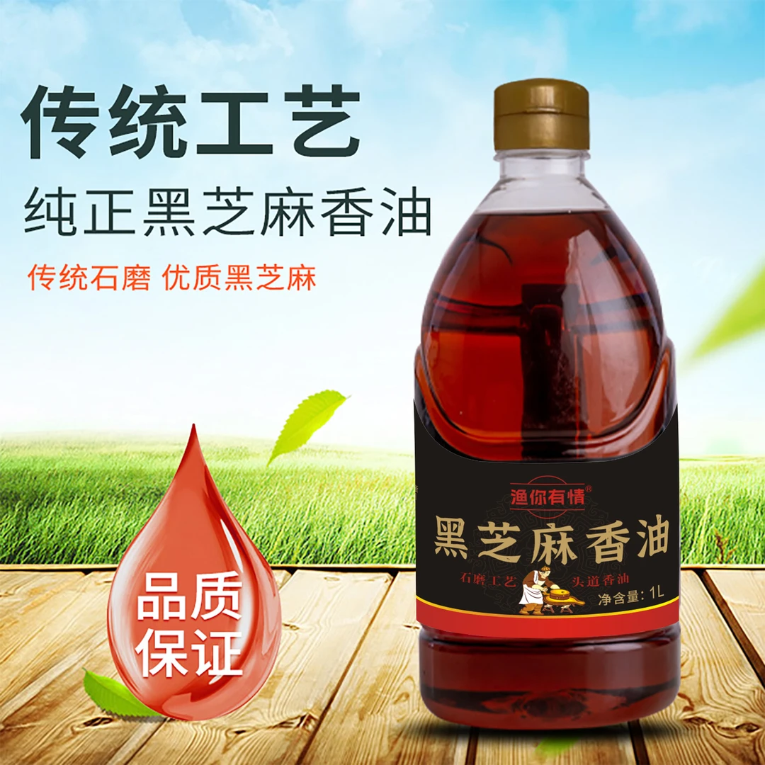 河南特产小磨黑芝麻香油传统正宗石磨工艺