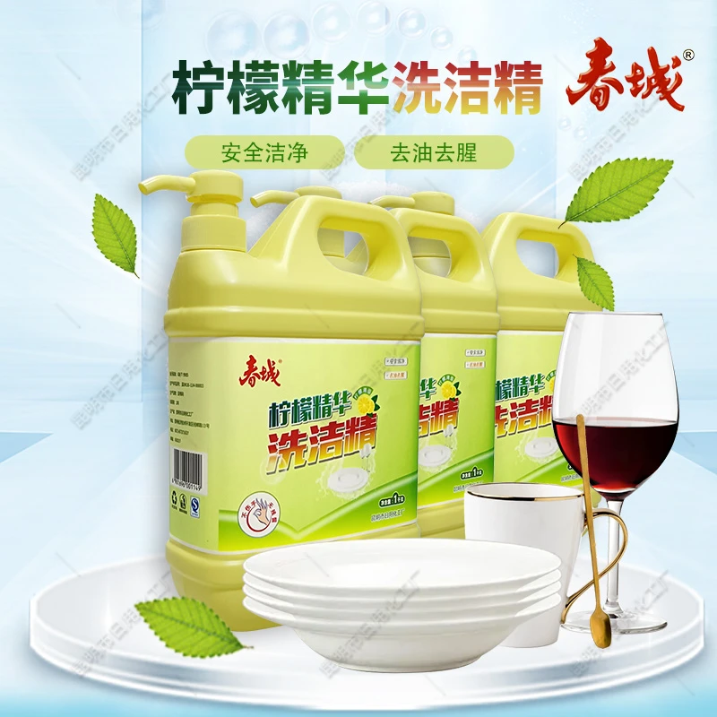 春城1kg（2斤）柠檬金桔去腥去油洗洁精家用洗洁精
