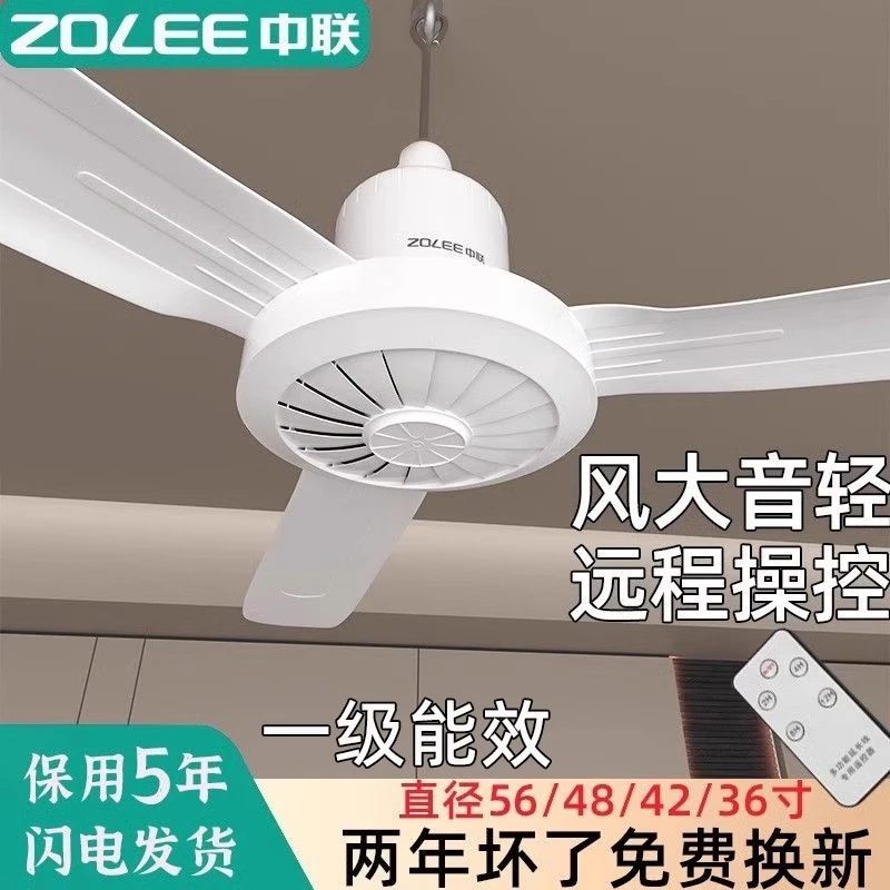 中联大风力吊扇家用音轻卧室客厅塑料遥控蚊帐小电风扇床上微风扇