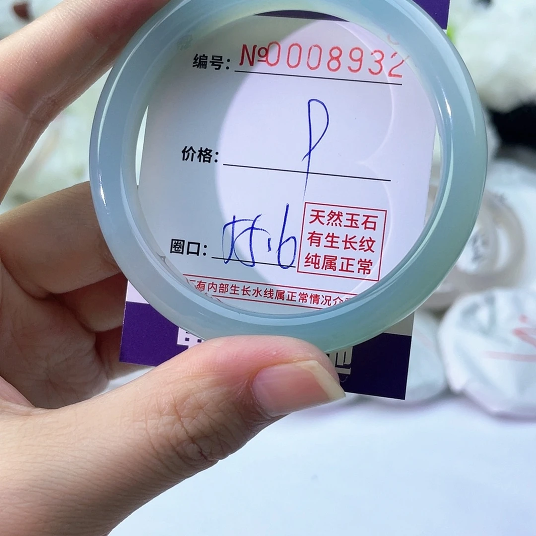 手镯玛瑙/玉髓未镶嵌932