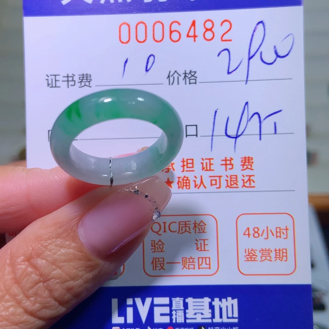 翡翠戒指未镶嵌翡翠