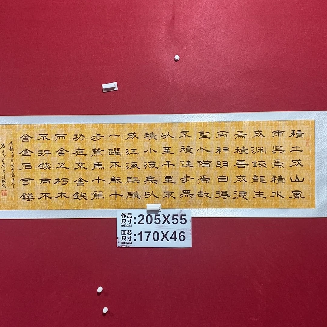 书法劝学王老师福利隶书68.88
