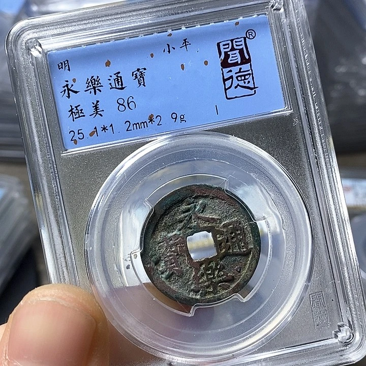 铜闻博文化永乐通宝