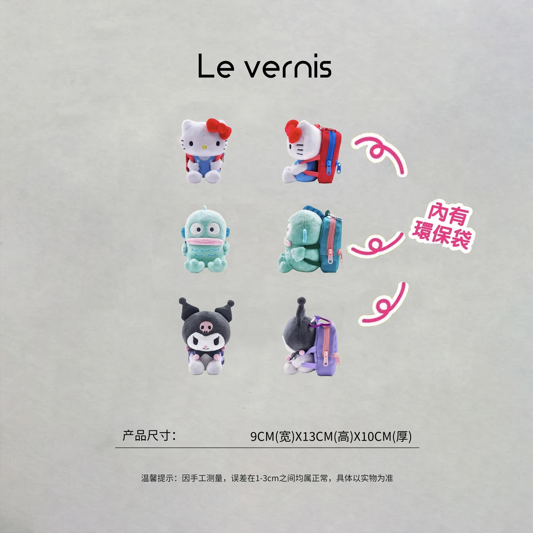 格格【软萌治愈】可爱卡通背包毛绒公仔包包挂件（内有环保袋）