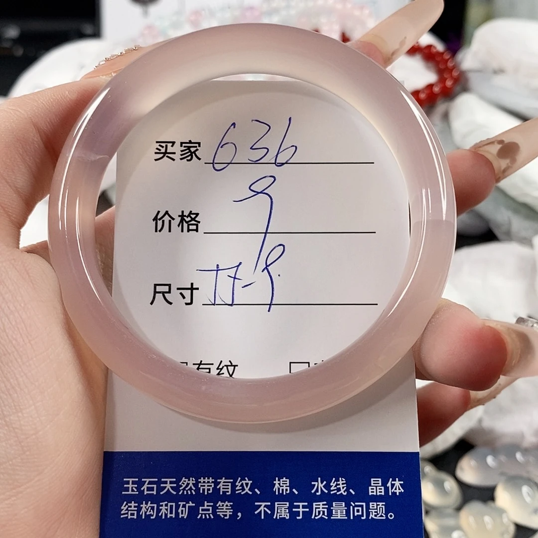 手镯玛瑙/玉髓未镶嵌
