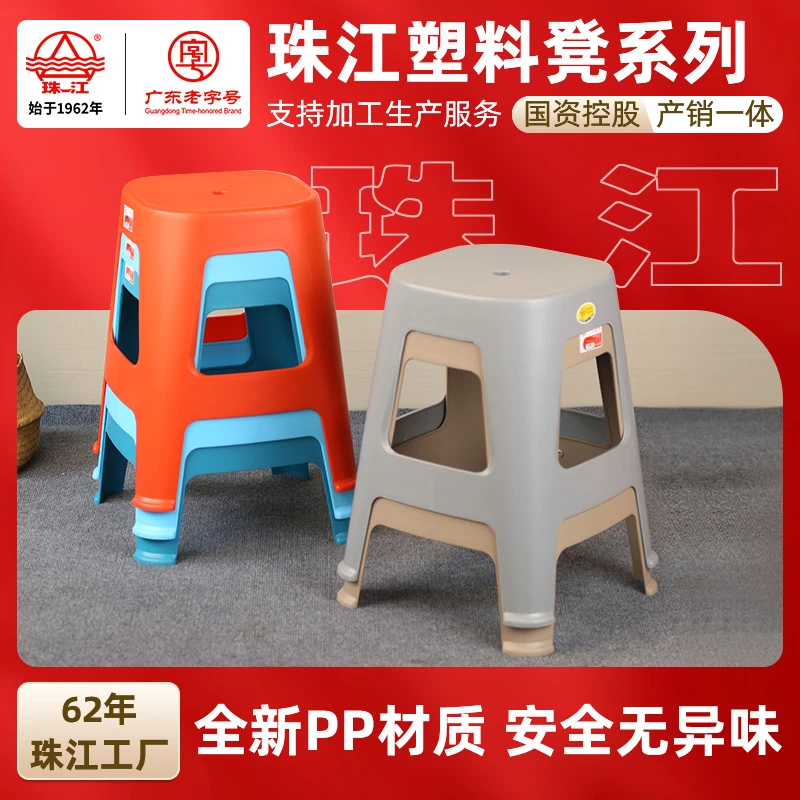 珠江牌塑料凳子家用加厚简约高凳餐桌板凳方凳商用凳子餐厅椅子