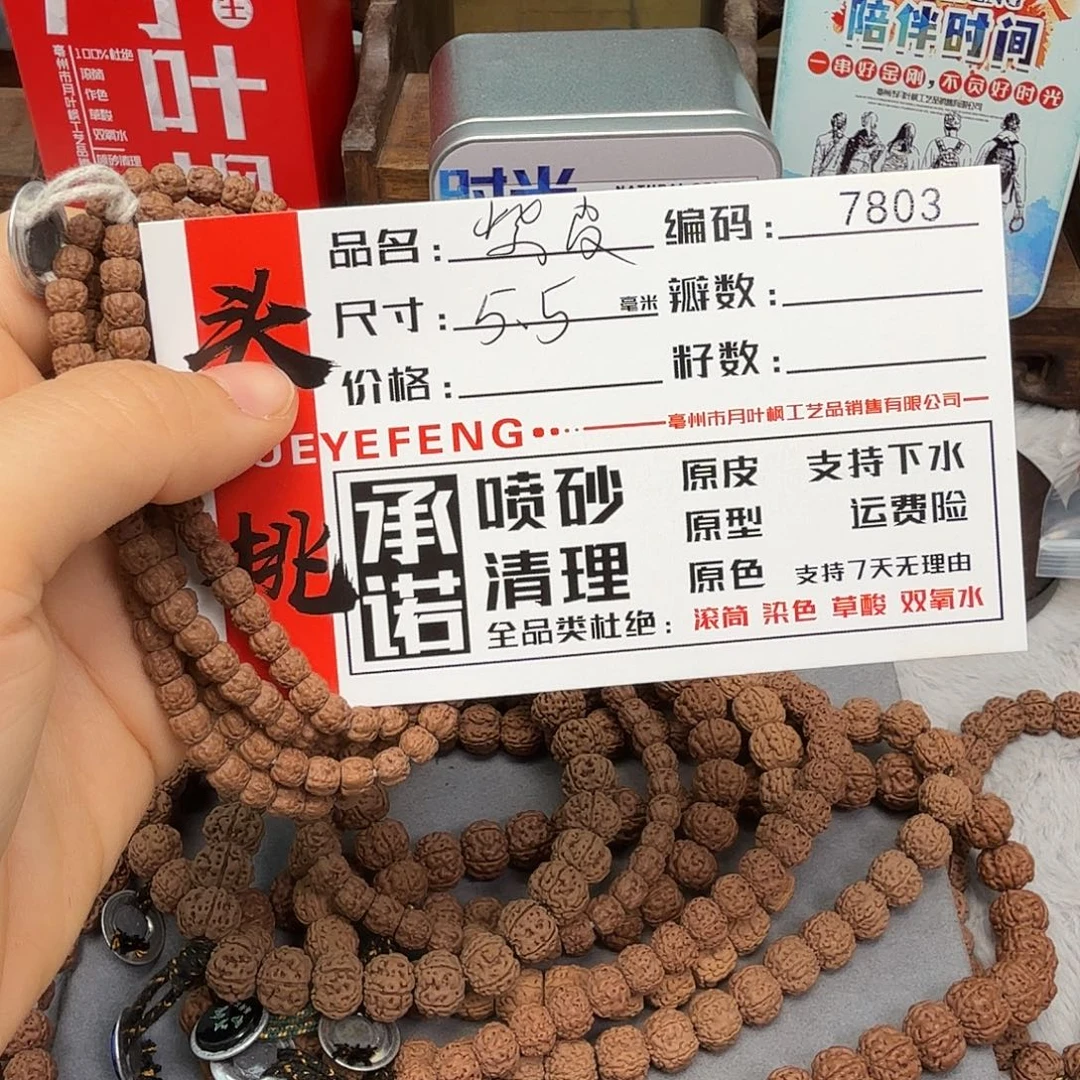 吊坠金刚菩提Aaaaa7803