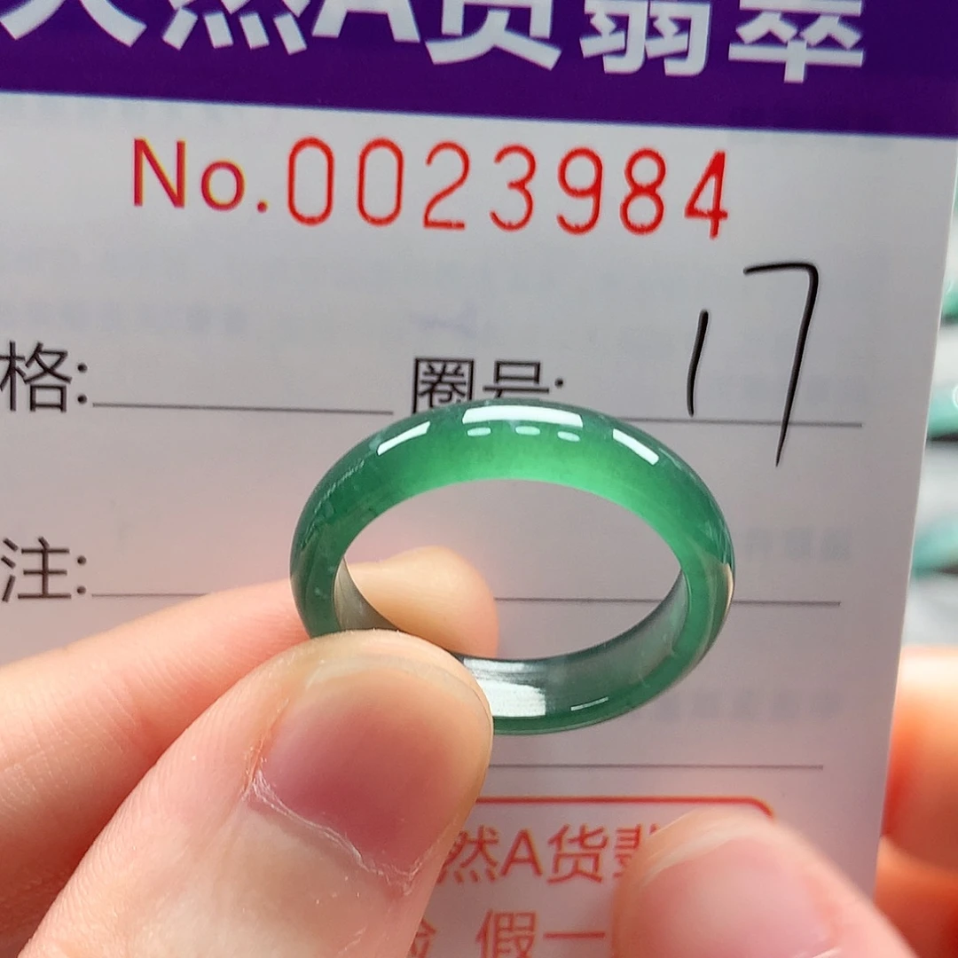 未镶嵌戒指翡翠戒指