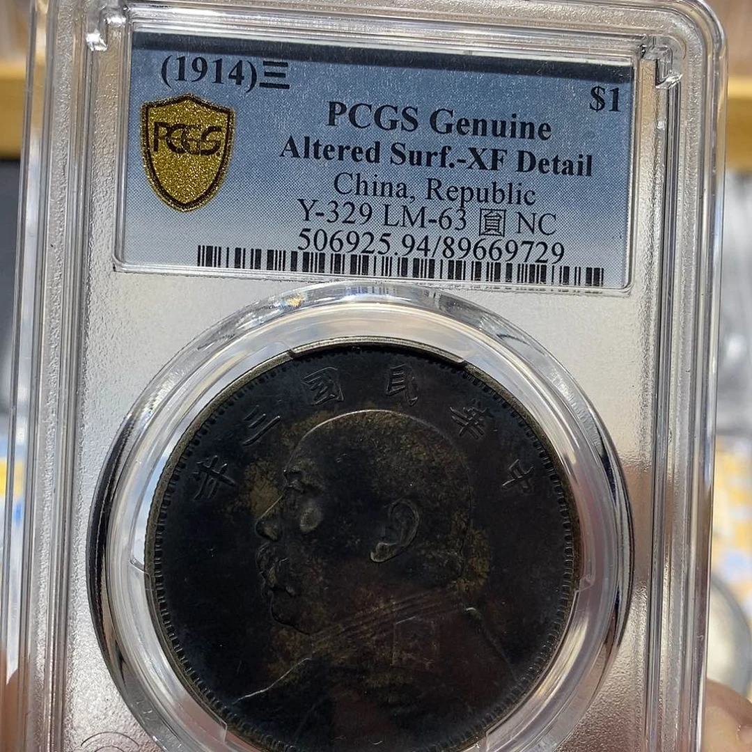 银PCGS酱黑彩三年9729