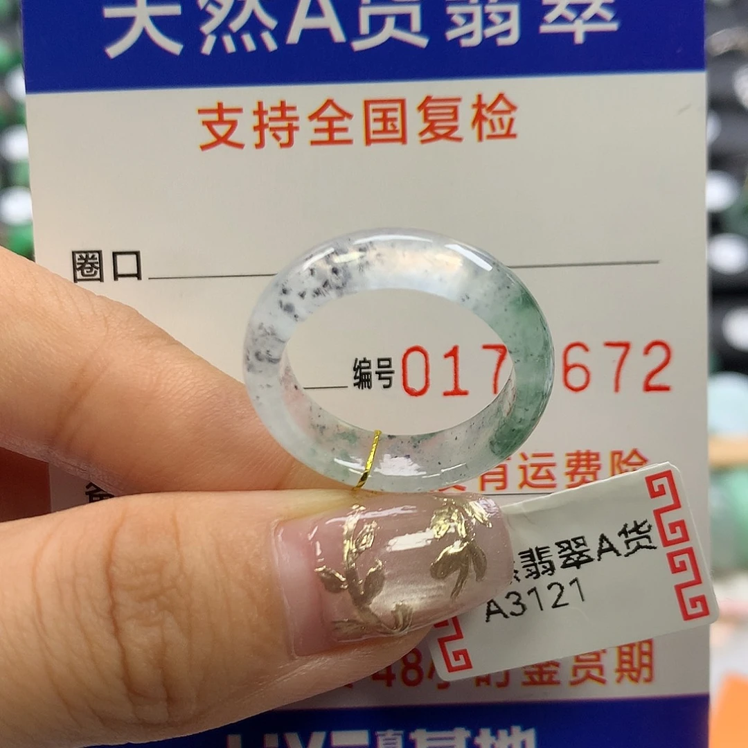 翡翠未镶嵌戒指18圈口