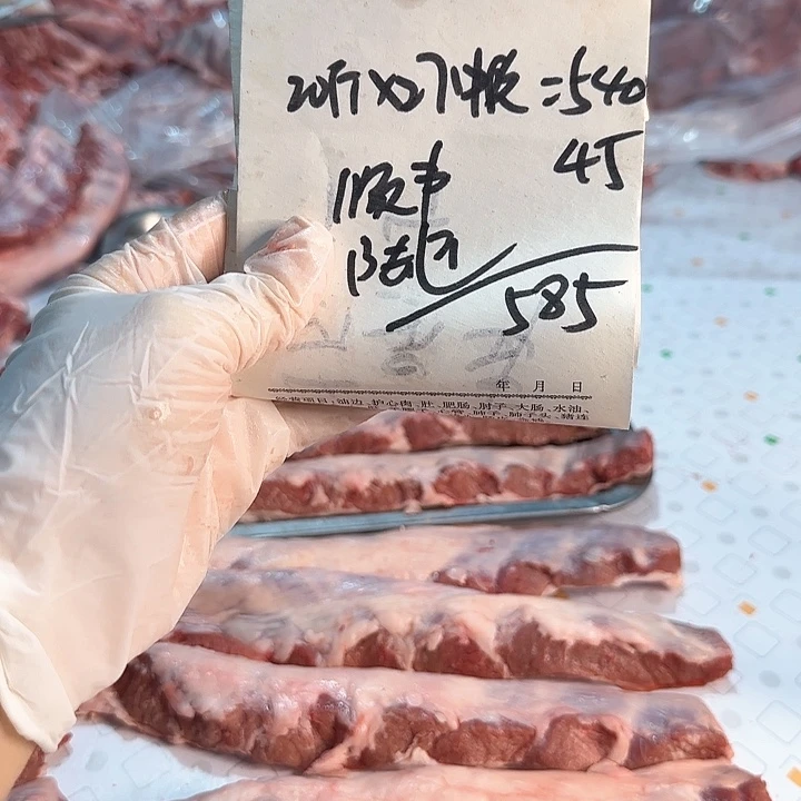 9中国大陆梁****系20斤中段