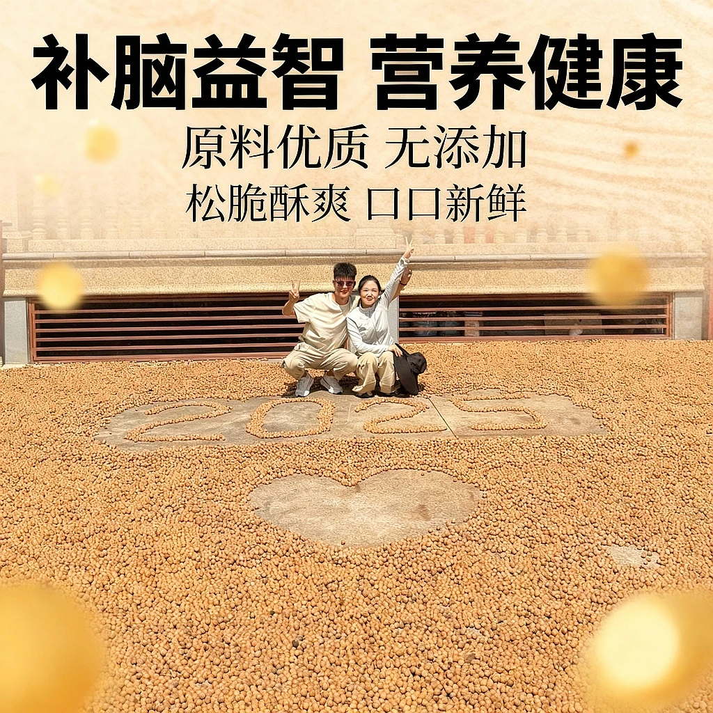 山核桃仁2025新货上市，松脆酥爽，休闲好伴侣