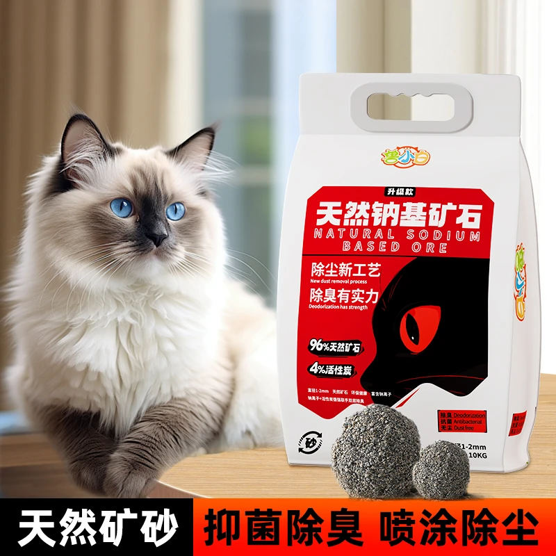 铲屎官必入天然原料安全环保吸水快如闪电轻松铲屎无压力除臭猫砂