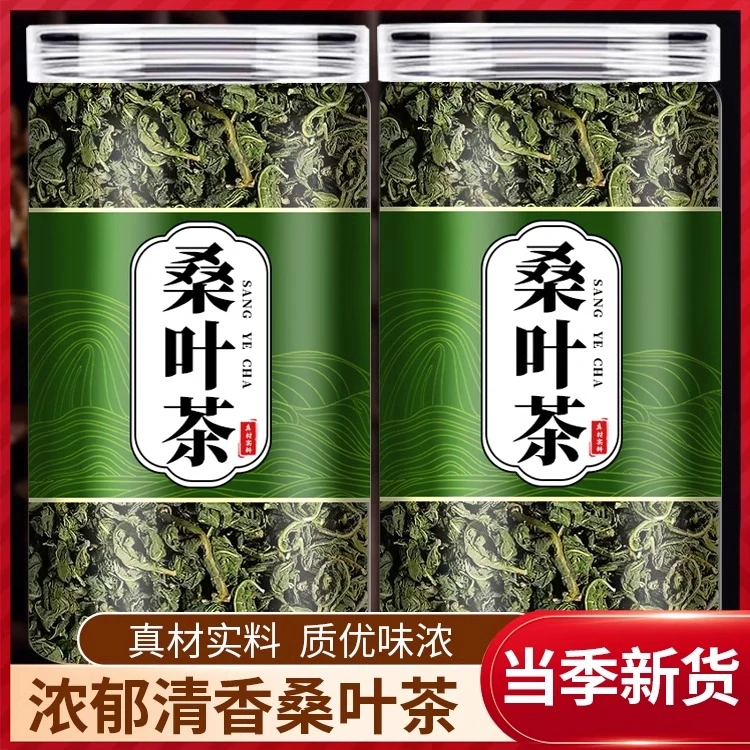 桑叶干新鲜中药材正品霜降霜打秋后霜桑叶茶泡水喝的功效作用无硫