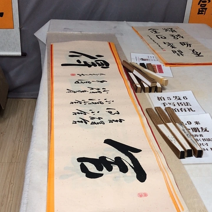书法满5幅免费赠送一幅