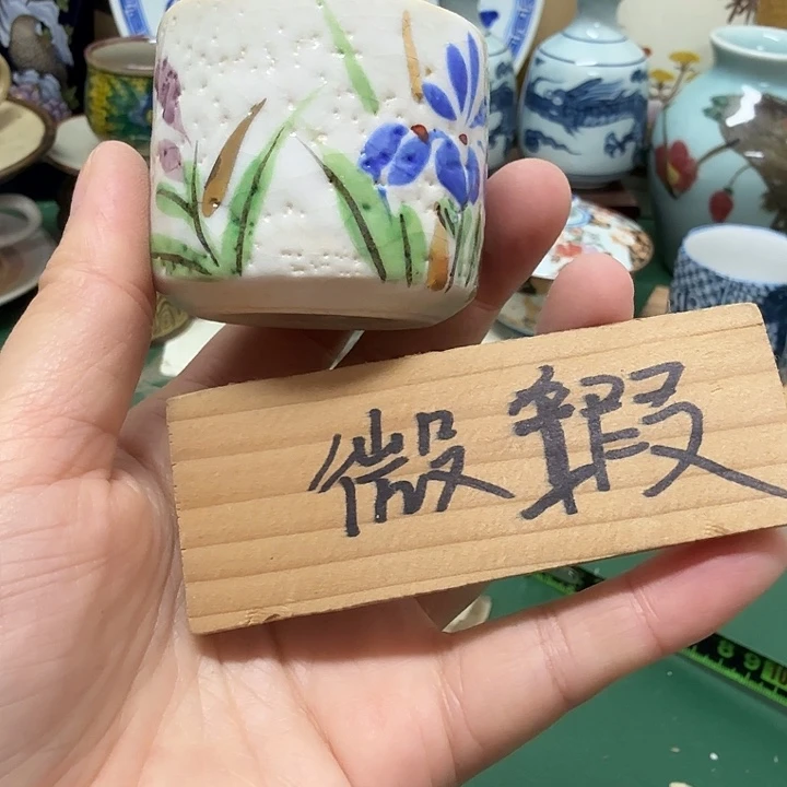 哈***三中古工艺品精选瓷器
