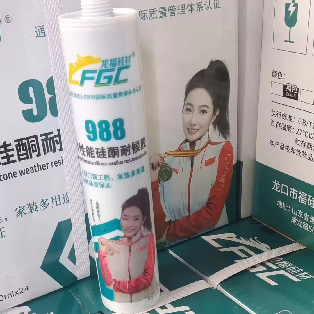 龙福硅材988硬支中性硅酮耐候胶