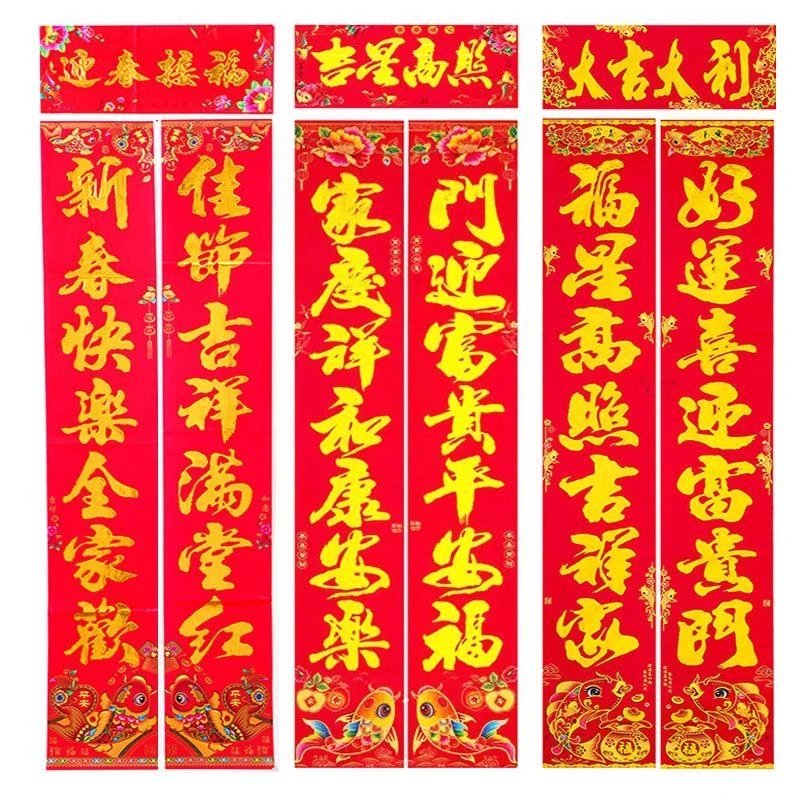 2025蛇年对联春节年货高档烫金对联金字农村大门福字门贴大全
