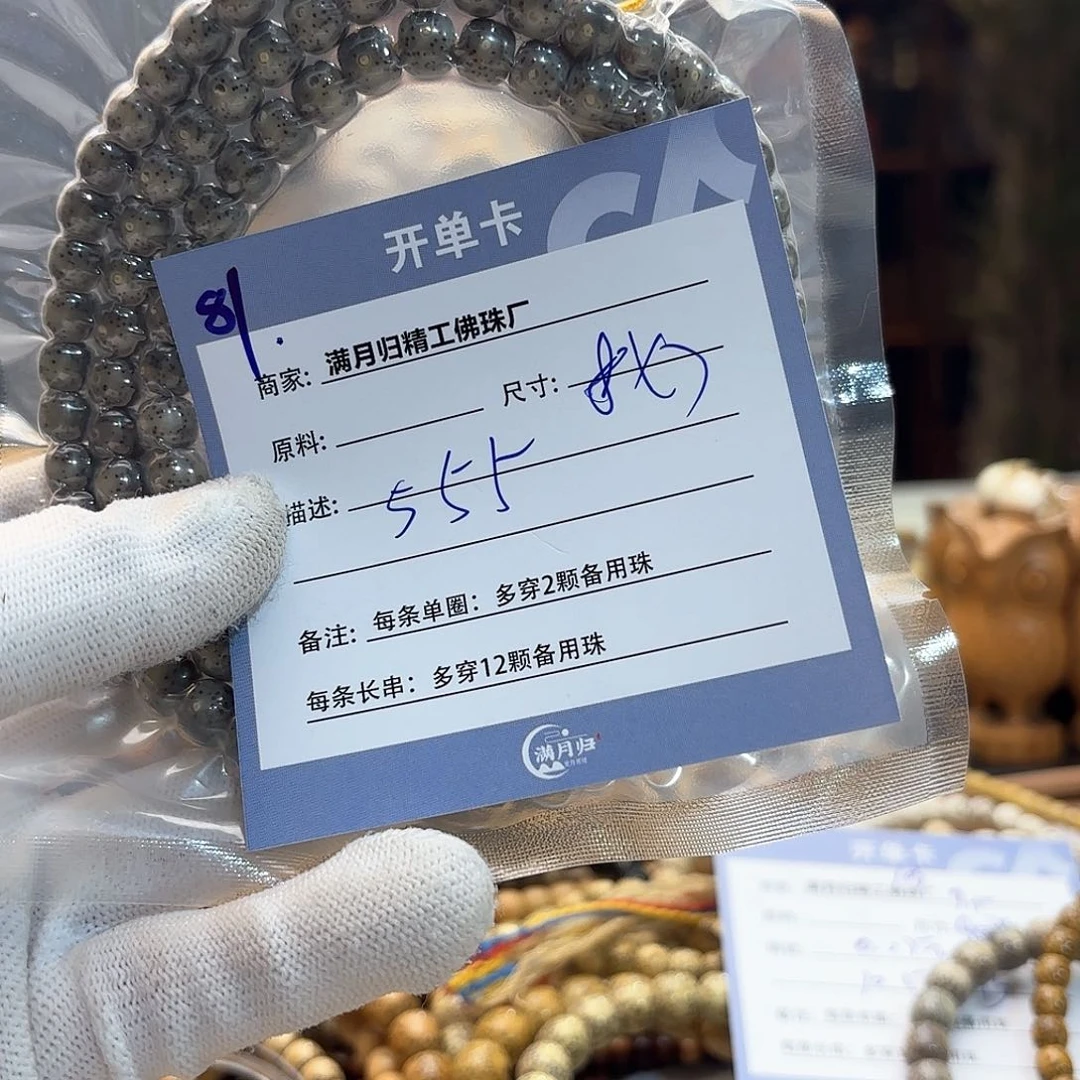 星月菩提手串?**万源头工厂