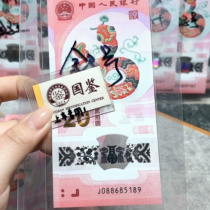 塑料088685189。。金马号 满号 中国梦