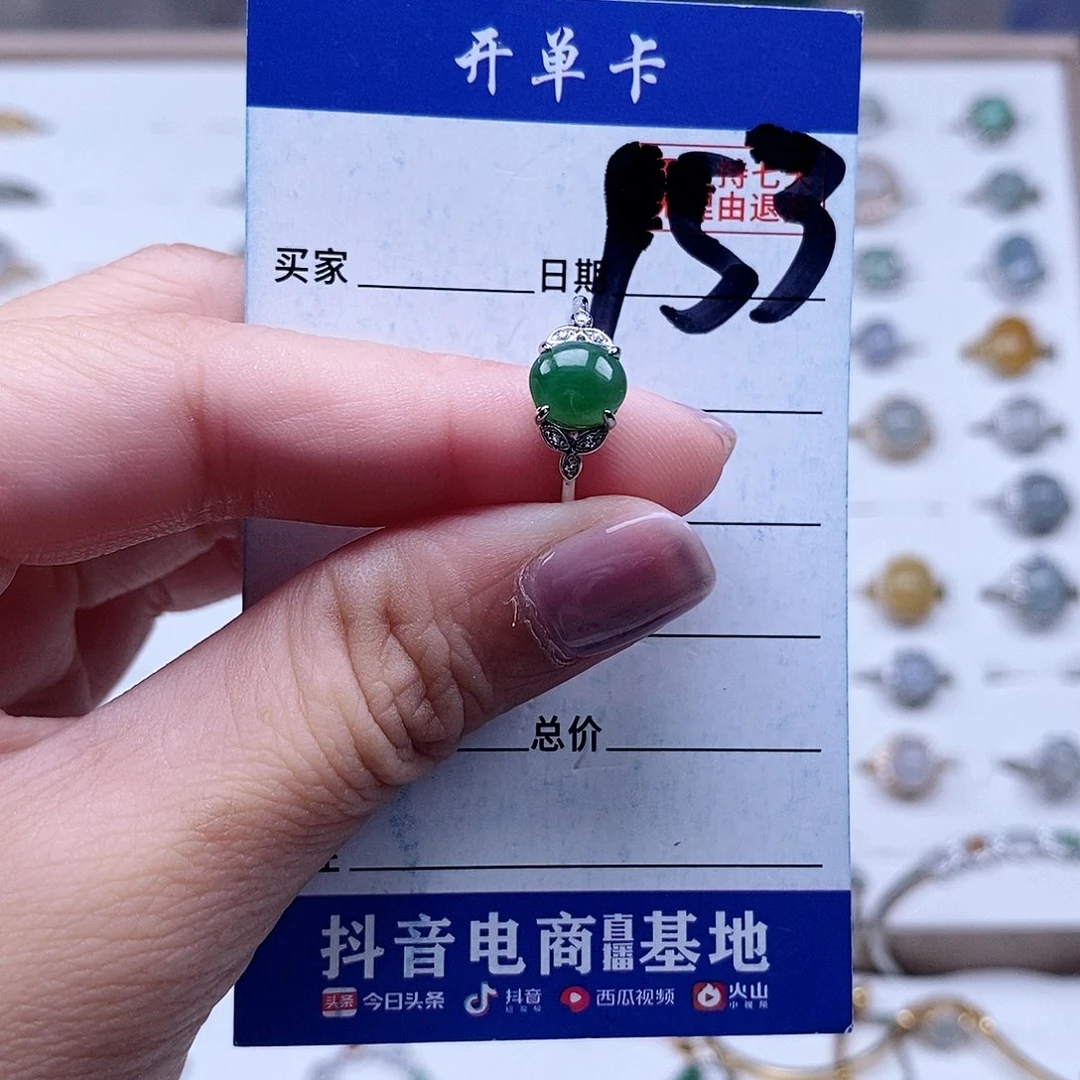翡翠未镶嵌戒指戒指