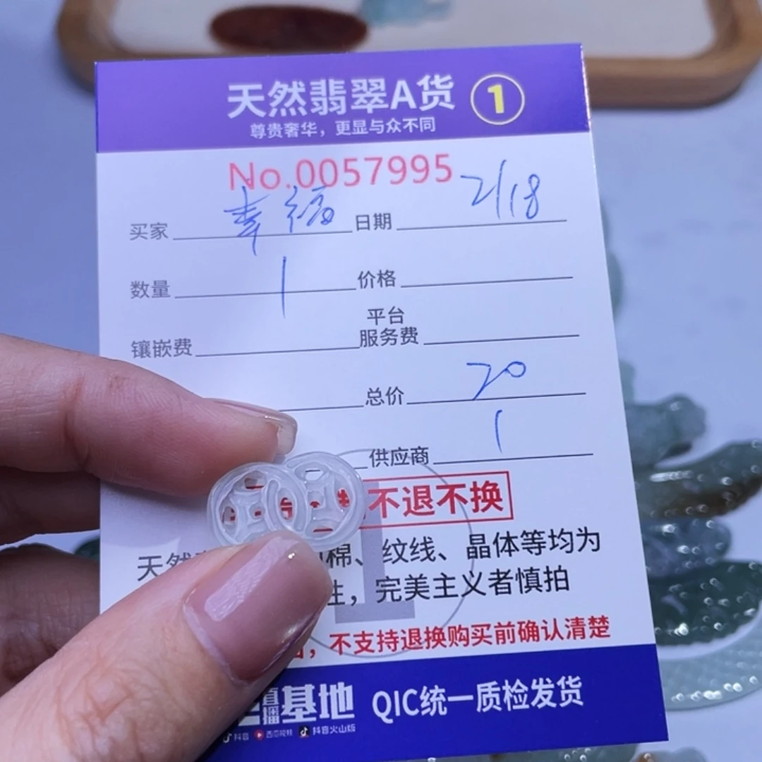 翡翠颈饰未镶嵌幸****5