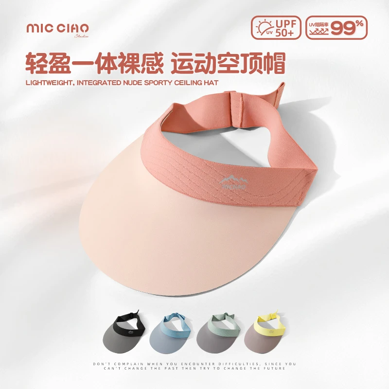 弥潮2025新款无痕防晒帽儿童夏季遮阳帽防紫外线运动空顶帽太阳帽