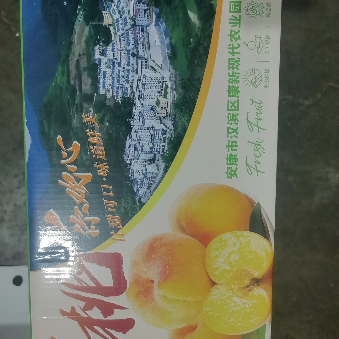 正宗肉厚汁多香甜新鲜毛蟠桃