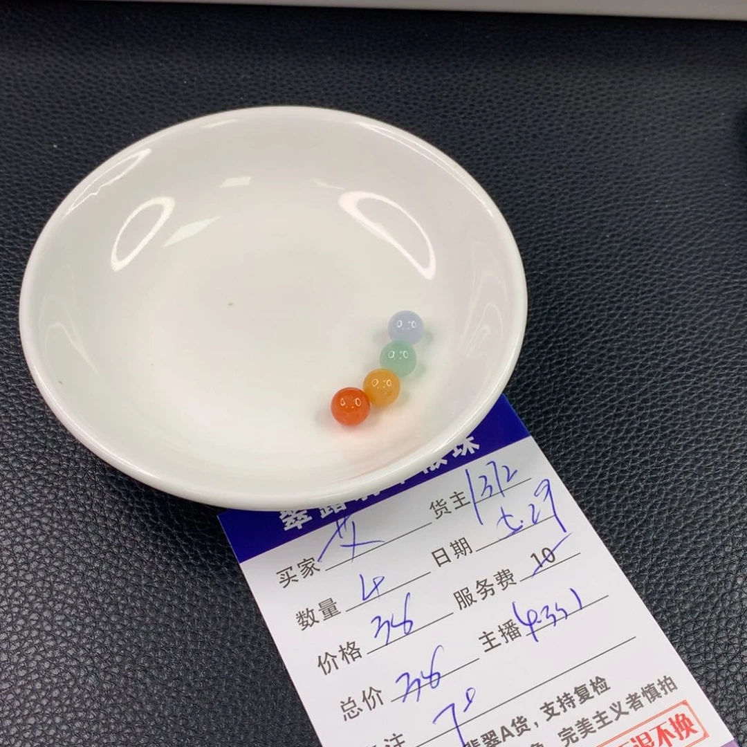 未镶嵌手链翡翠艾*翡翠散珠DIY多样性自发