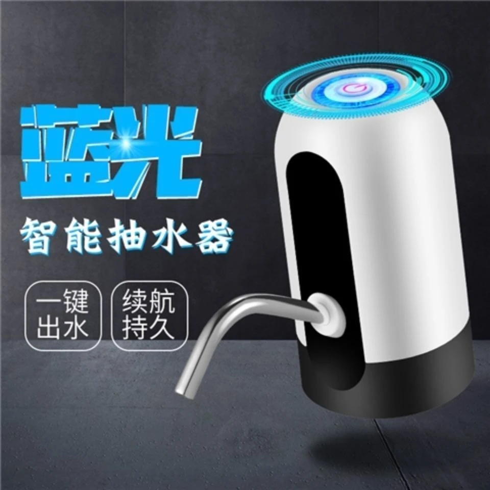 桶装水出水器自动上水器电动矿泉水桶抽水器吸水器桶装充电式家用