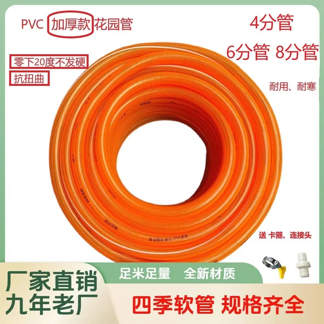 4分6分8分1寸加厚花园管pvc软管浇花浇草浇菜农用自用软管浇水管